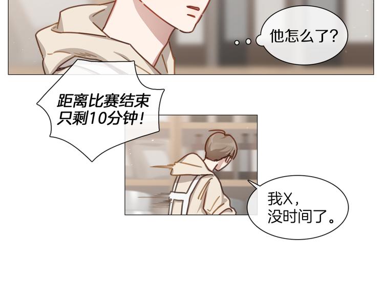 宅家廚王 - 第19話 或將淘汰？(1/2) - 8