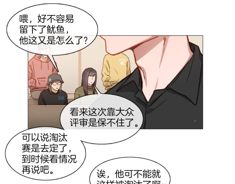 宅家廚王 - 第19話 或將淘汰？(1/2) - 8