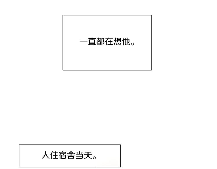 宅家廚王 - 第2話 宿舍門口偶遇(1/2) - 6