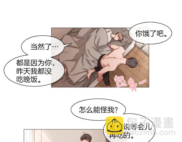 宅家廚王 - 第36話 狂人被曝光(1/2) - 5
