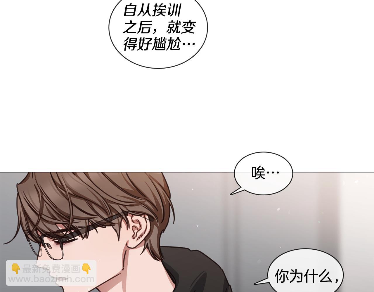 宅家廚王 - 第46話 粉絲的懷疑(1/2) - 6
