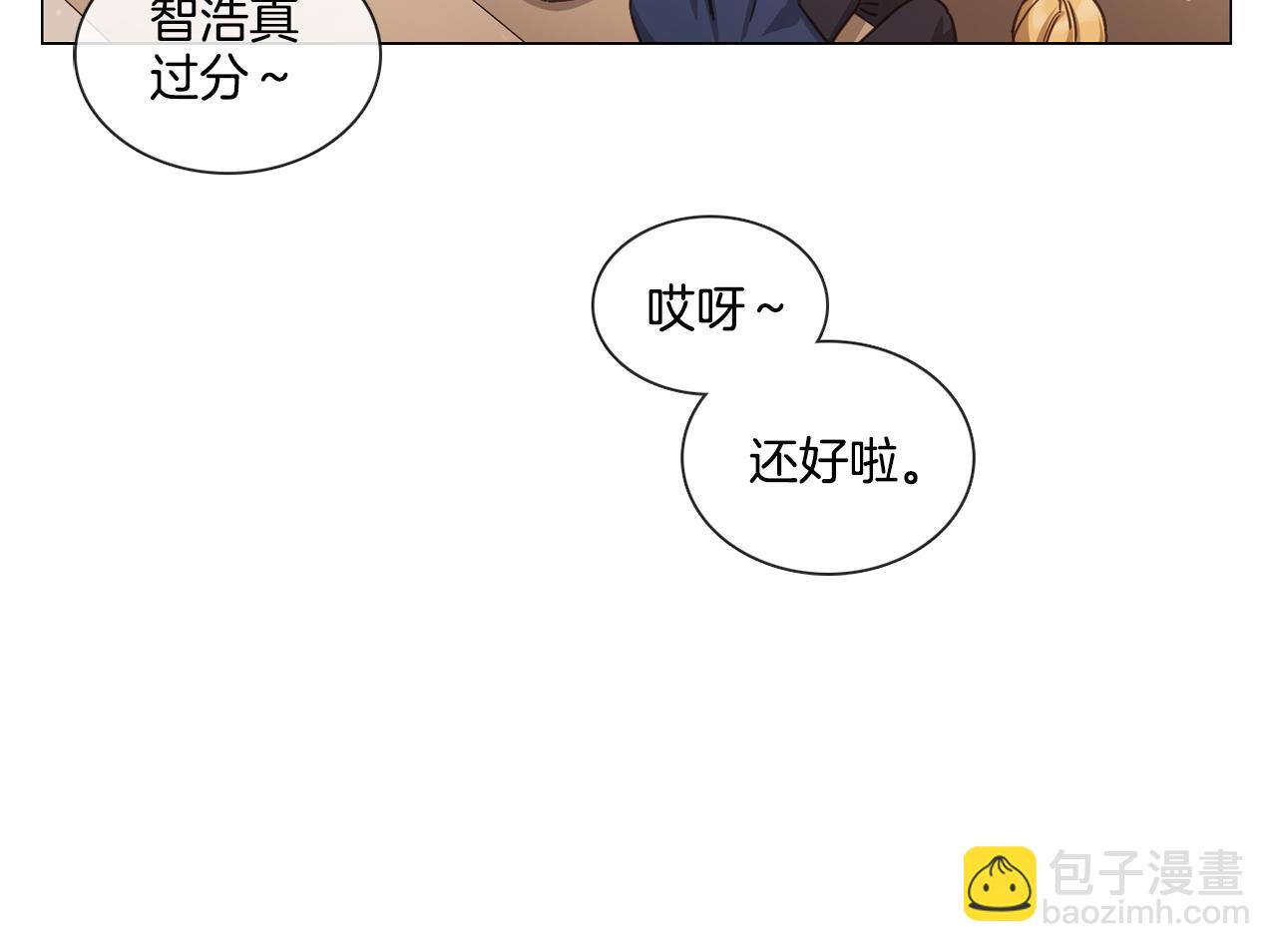 宅家廚王 - 第46話 粉絲的懷疑(1/2) - 7
