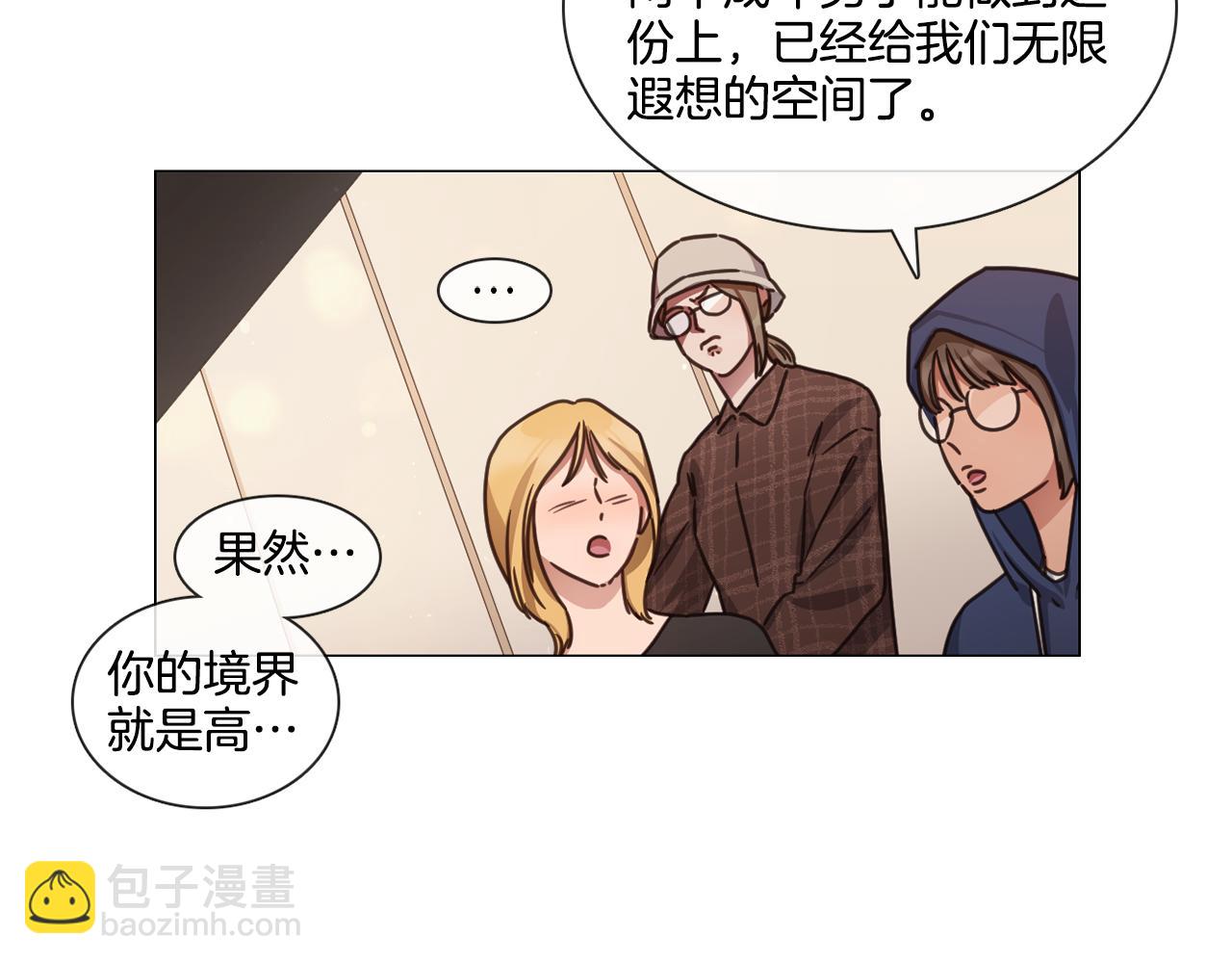 宅家廚王 - 第46話 粉絲的懷疑(1/2) - 2