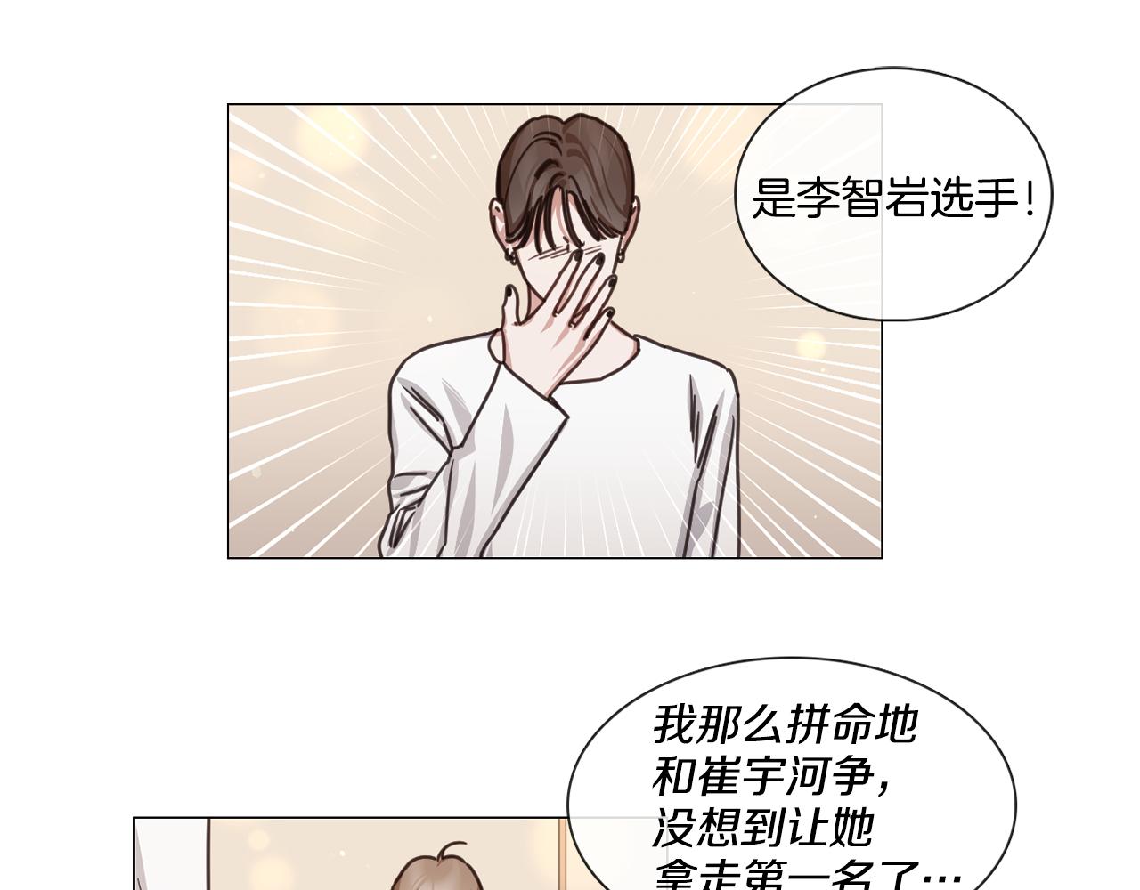 宅家廚王 - 第46話 粉絲的懷疑(1/2) - 4