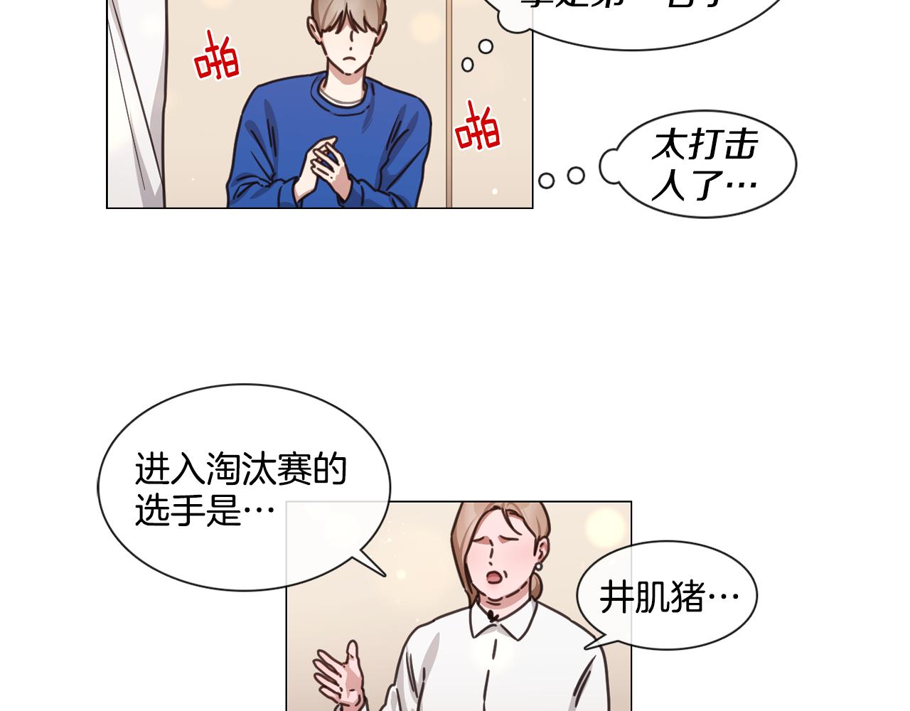 宅家廚王 - 第46話 粉絲的懷疑(1/2) - 5