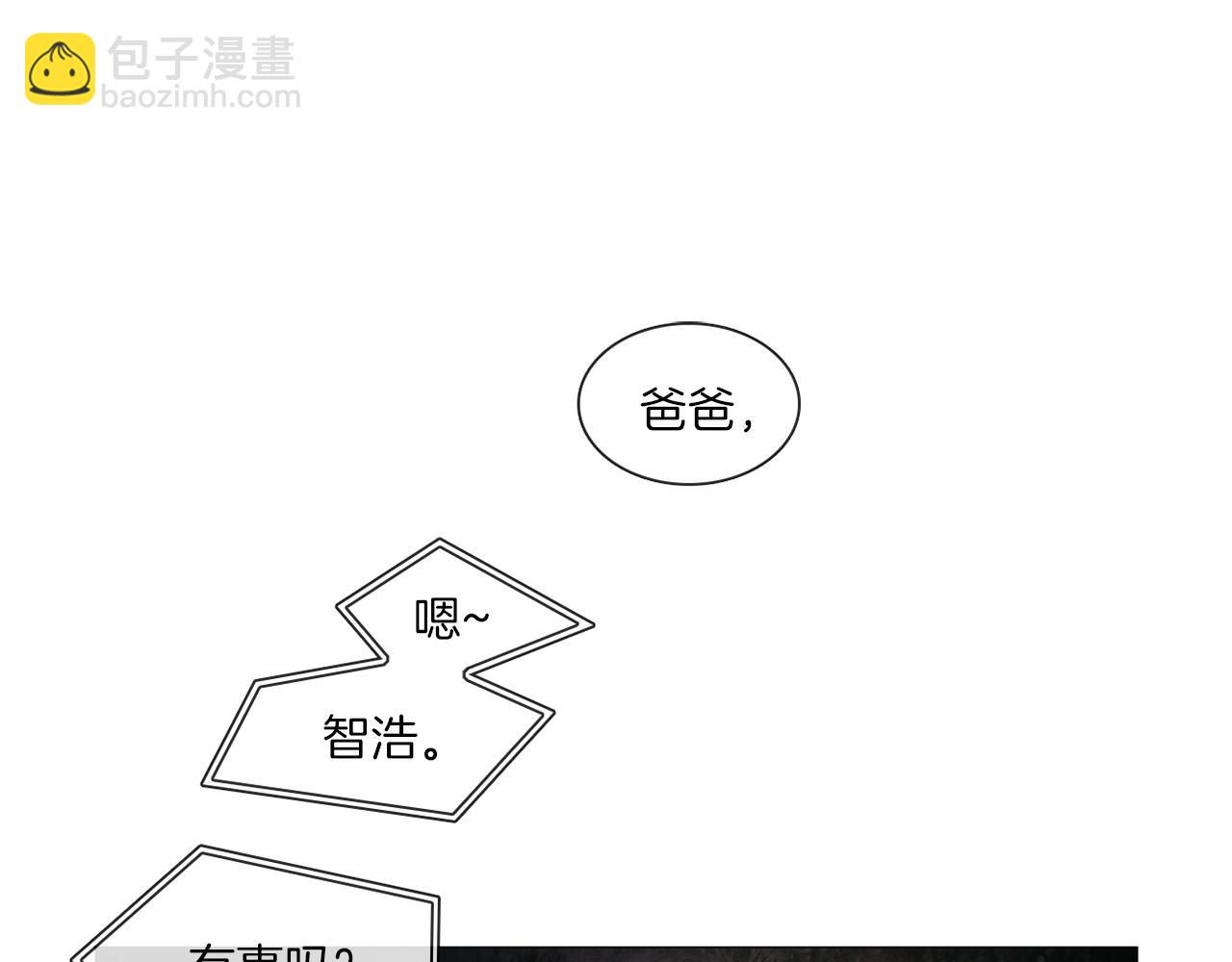 宅家廚王 - 第50話 宇河受傷(1/2) - 1