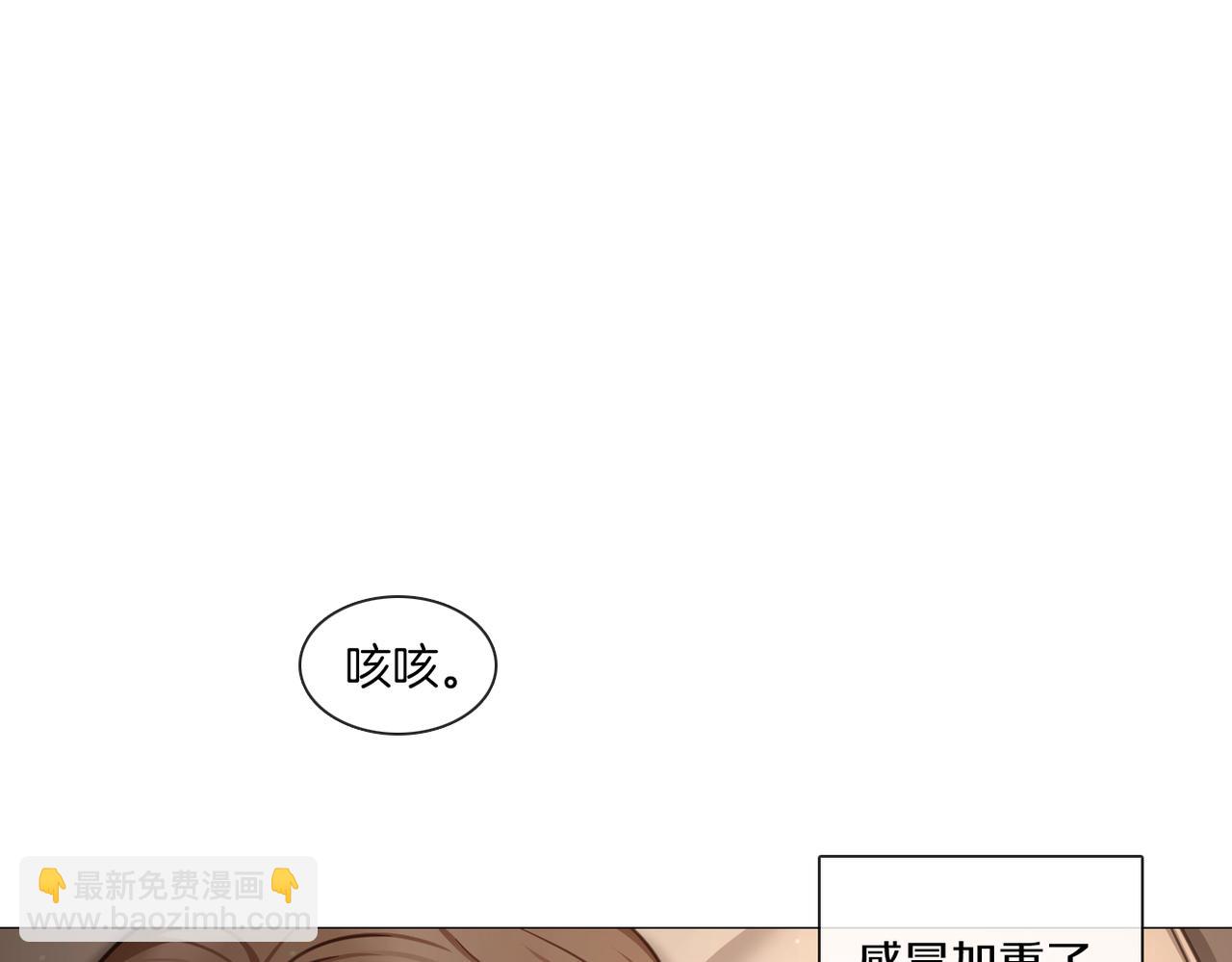 宅家廚王 - 第50話 宇河受傷(1/2) - 8