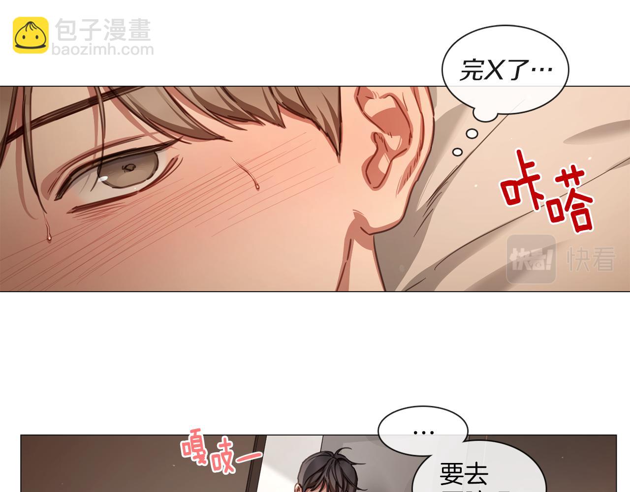宅家廚王 - 第50話 宇河受傷(1/2) - 2