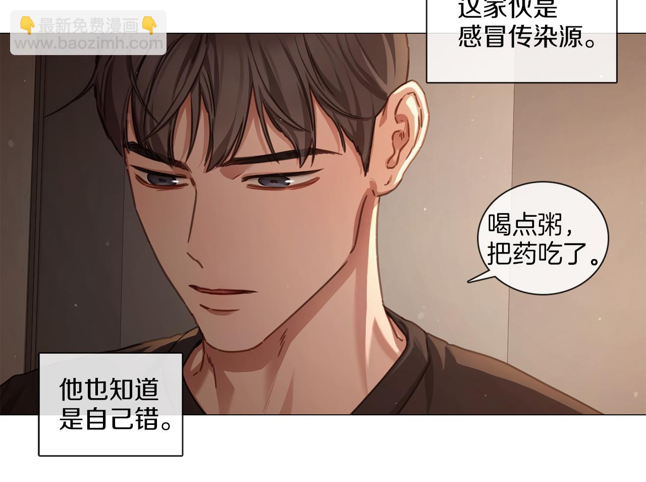 宅家廚王 - 第50話 宇河受傷(1/2) - 4