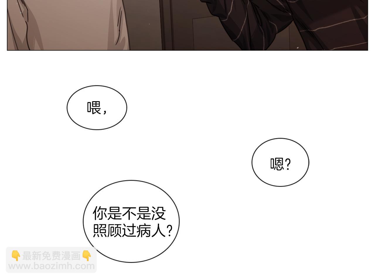 宅家廚王 - 第50話 宇河受傷(1/2) - 7