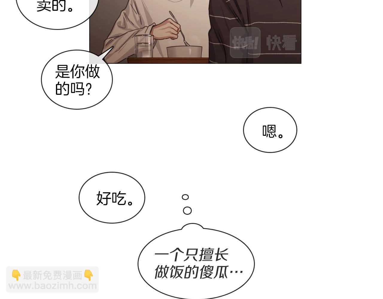 宅家廚王 - 第50話 宇河受傷(1/2) - 2
