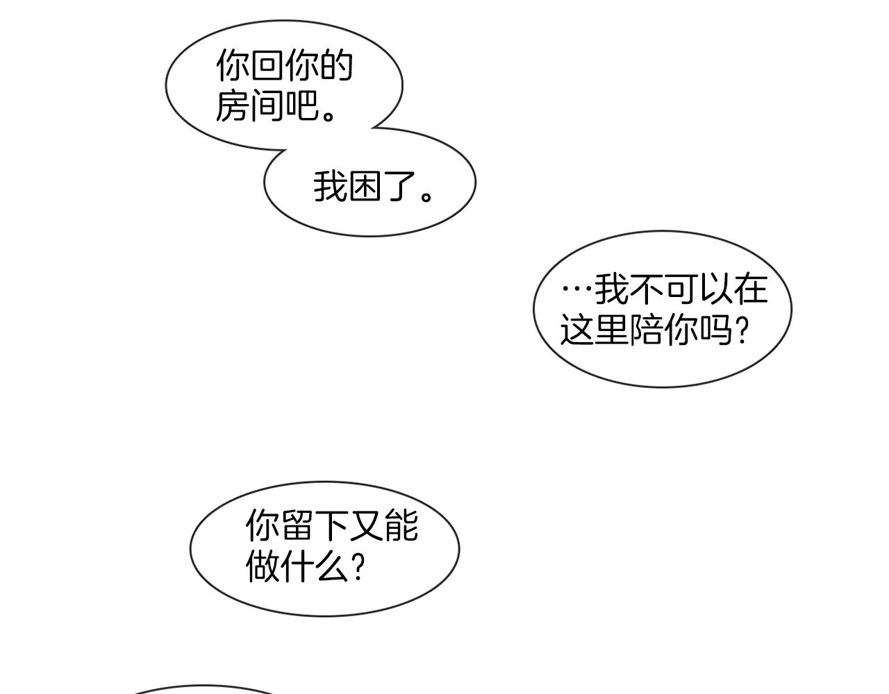 宅家廚王 - 第50話 宇河受傷(1/2) - 3