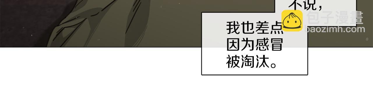 宅家厨王 - 第52话 跟我试一试(1/2) - 4