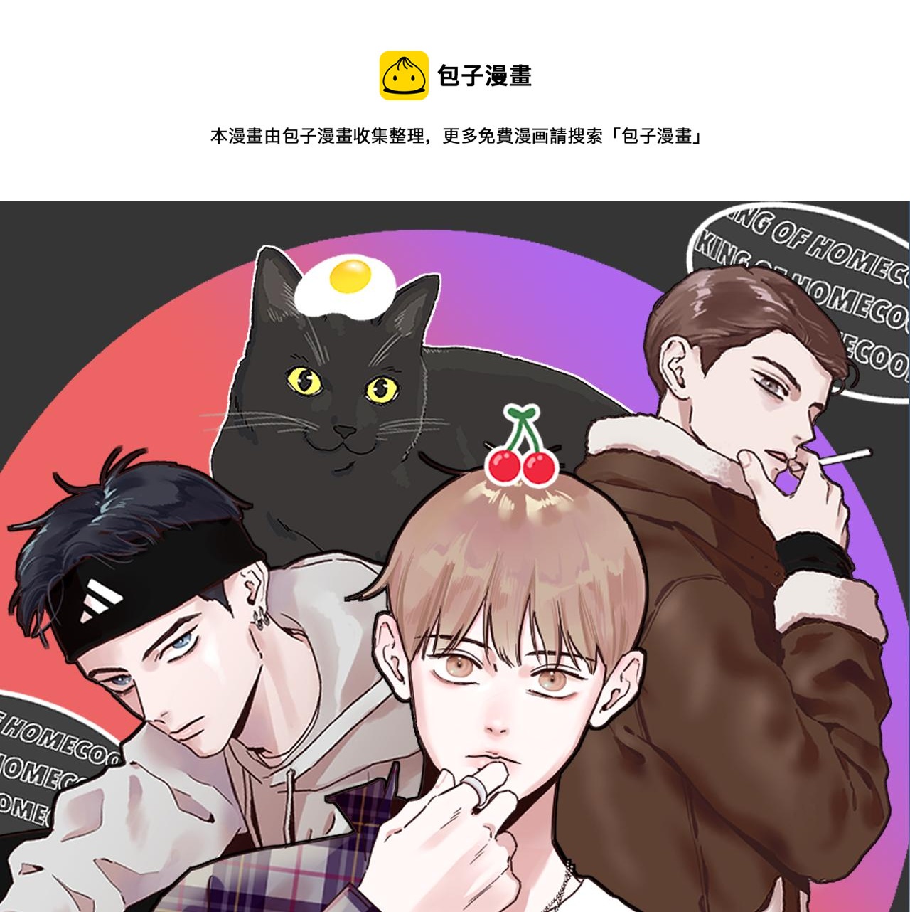 宅家廚王 - 第54話 女友謠言(1/2) - 1
