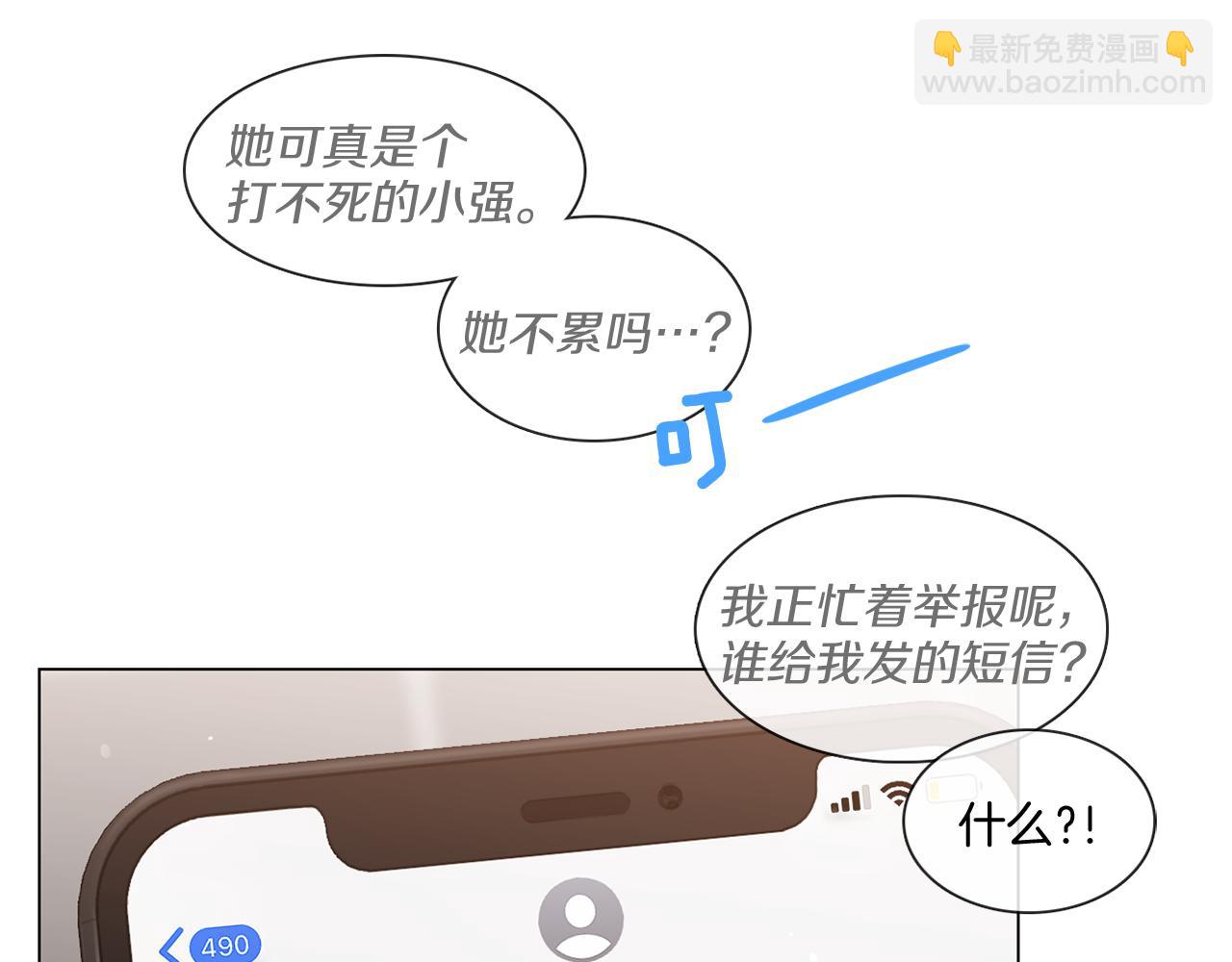 宅家廚王 - 第54話 女友謠言(1/2) - 2