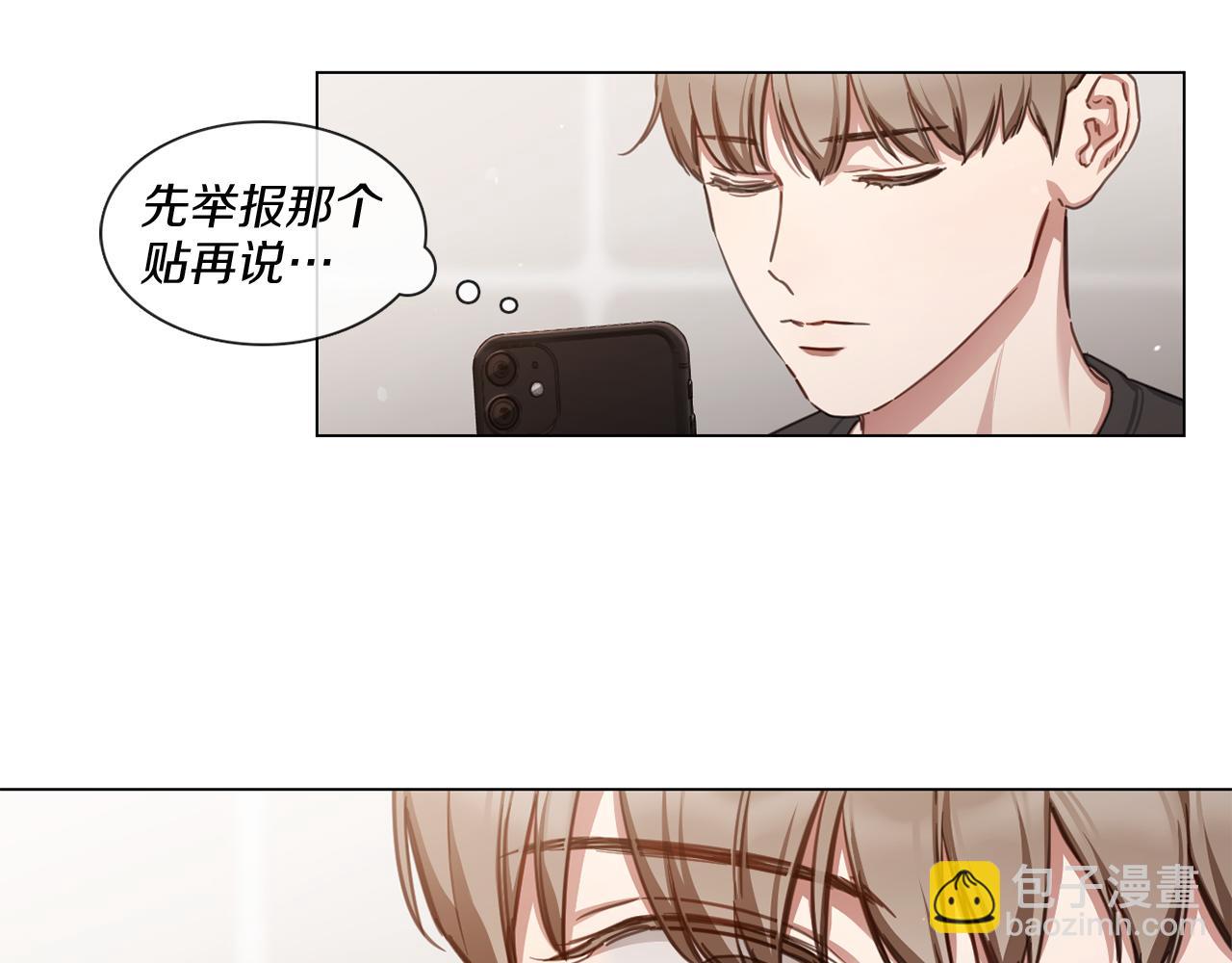 宅家廚王 - 第54話 女友謠言(1/2) - 5
