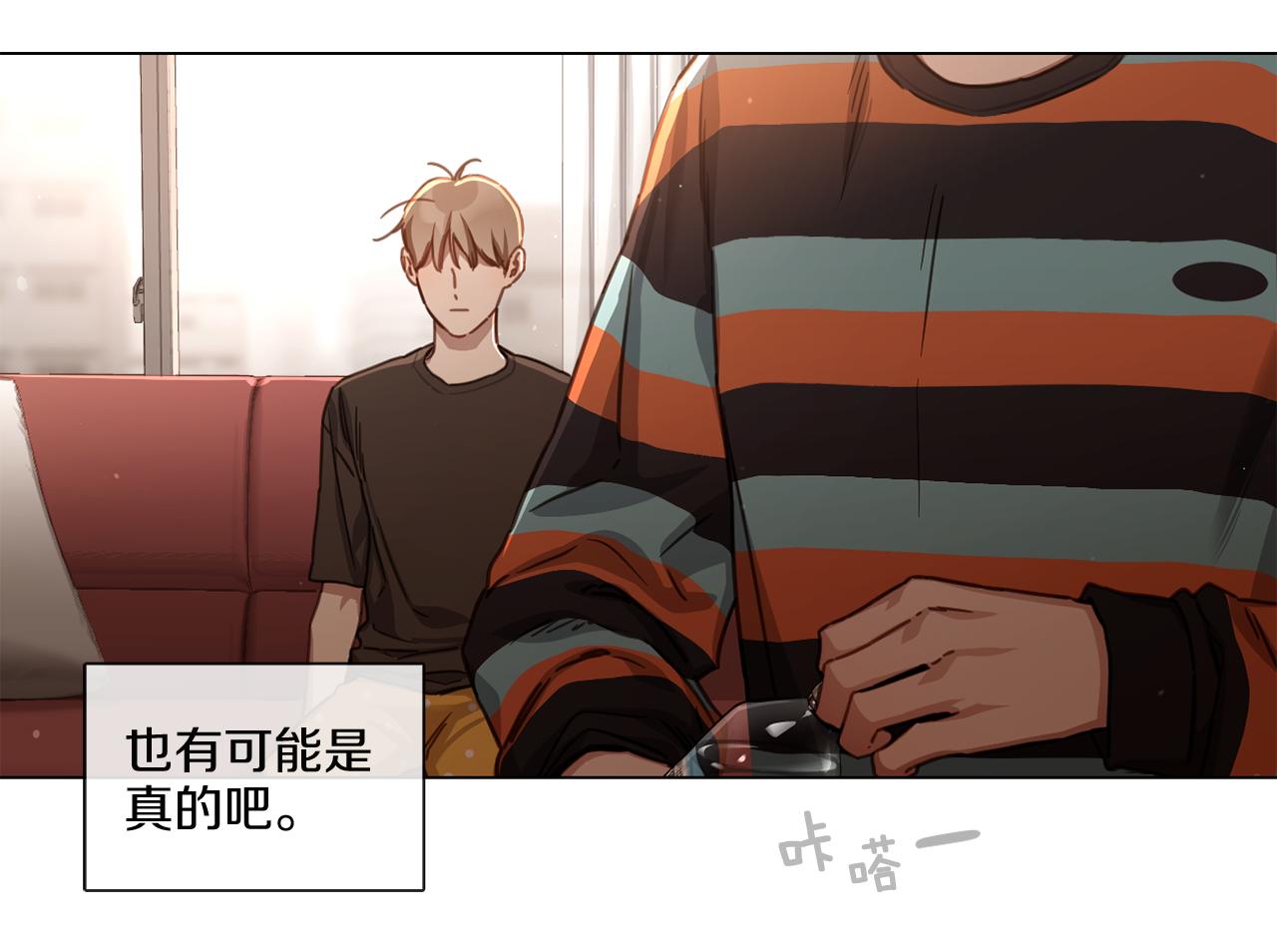 宅家廚王 - 第54話 女友謠言(1/2) - 6