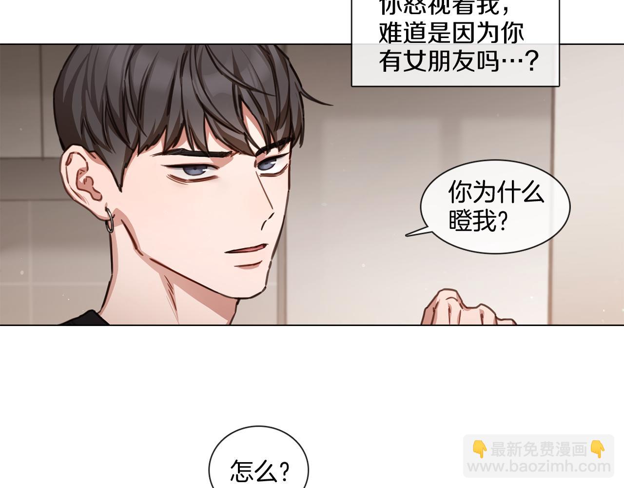 宅家廚王 - 第54話 女友謠言(1/2) - 8