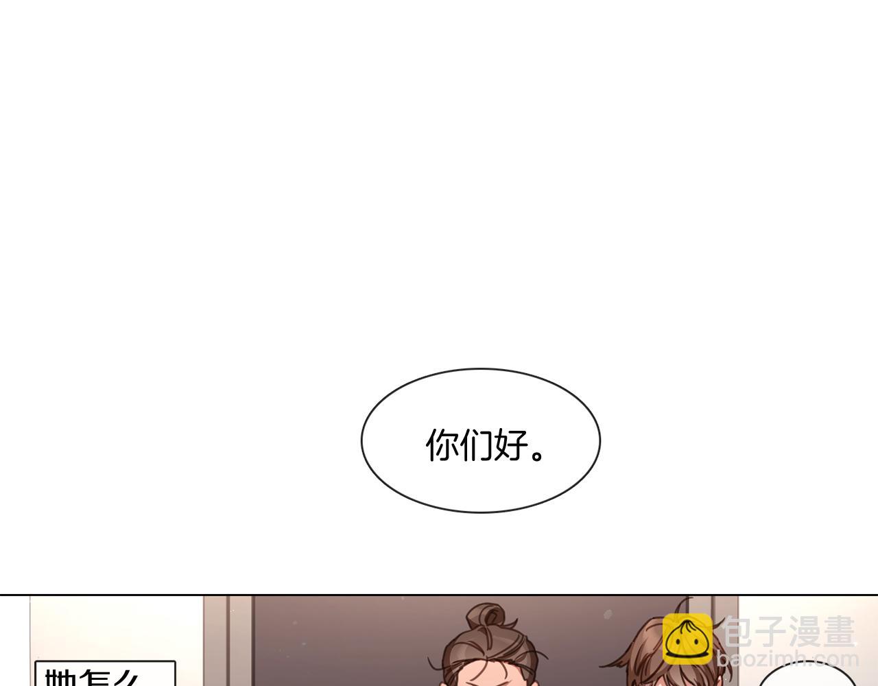 宅家廚王 - 第54話 女友謠言(1/2) - 3