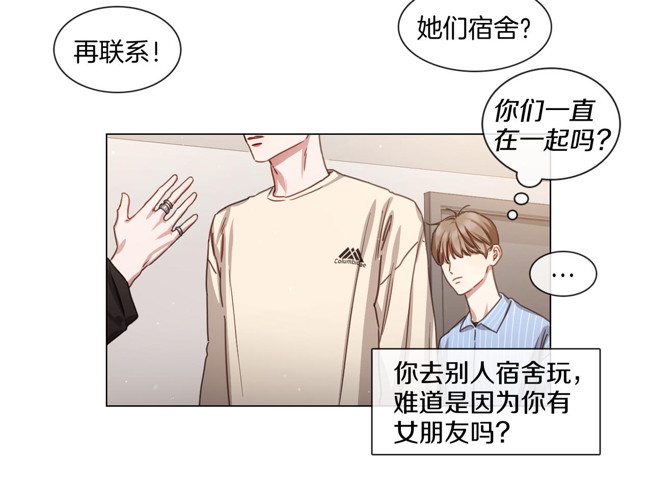 宅家廚王 - 第54話 女友謠言(1/2) - 7