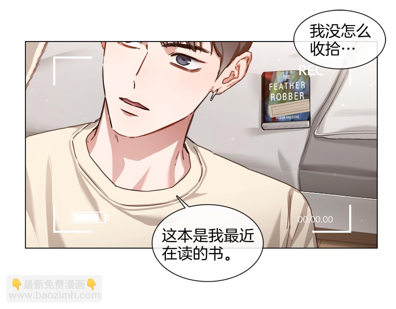 宅家廚王 - 第54話 女友謠言(1/2) - 6