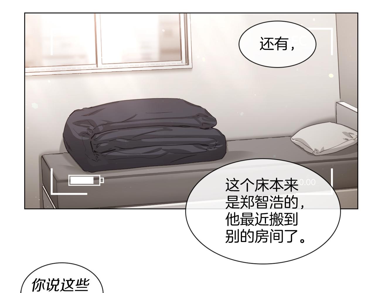 宅家廚王 - 第54話 女友謠言(1/2) - 7