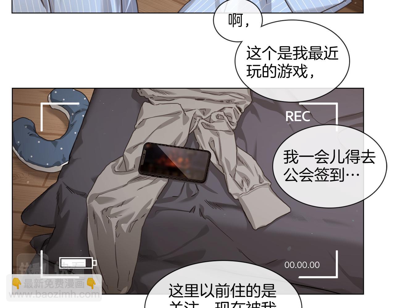 宅家廚王 - 第54話 女友謠言(1/2) - 2