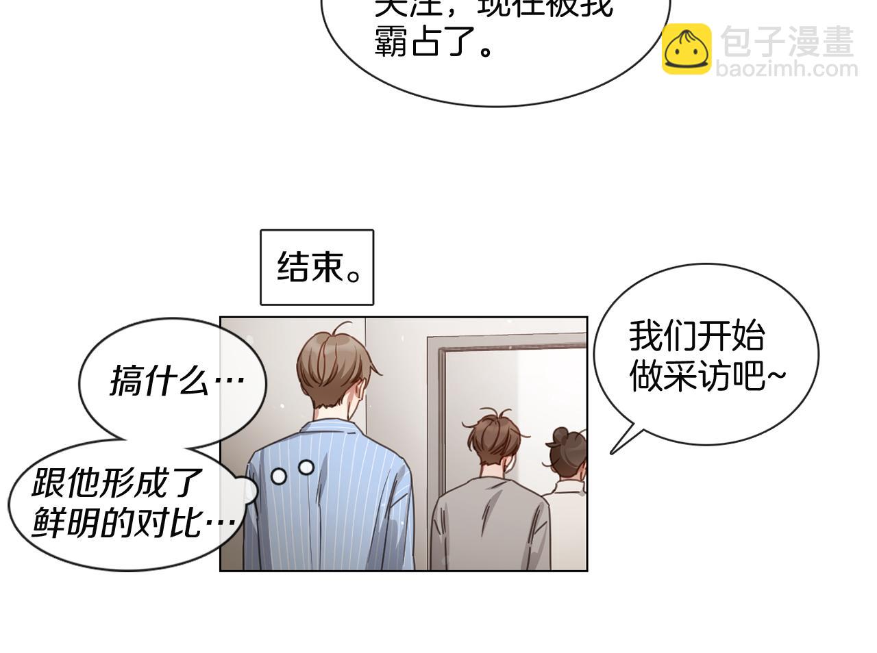 宅家廚王 - 第54話 女友謠言(1/2) - 3