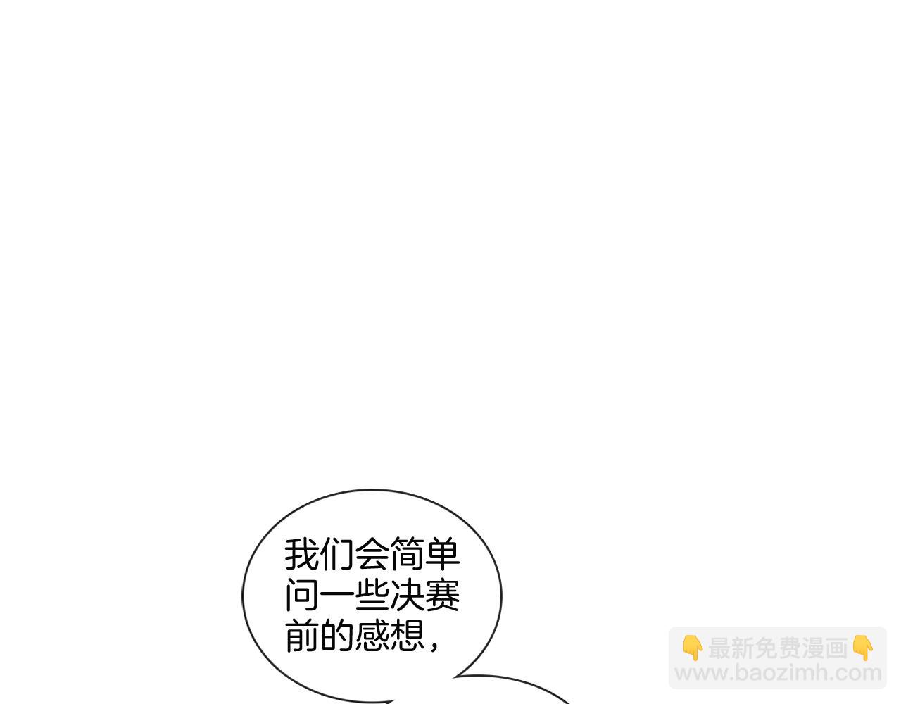 宅家廚王 - 第54話 女友謠言(1/2) - 4