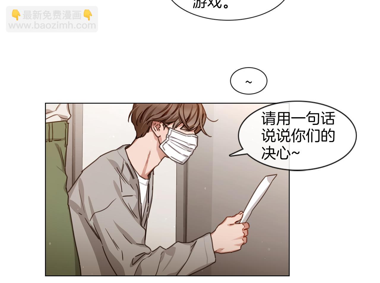 宅家廚王 - 第54話 女友謠言(1/2) - 6