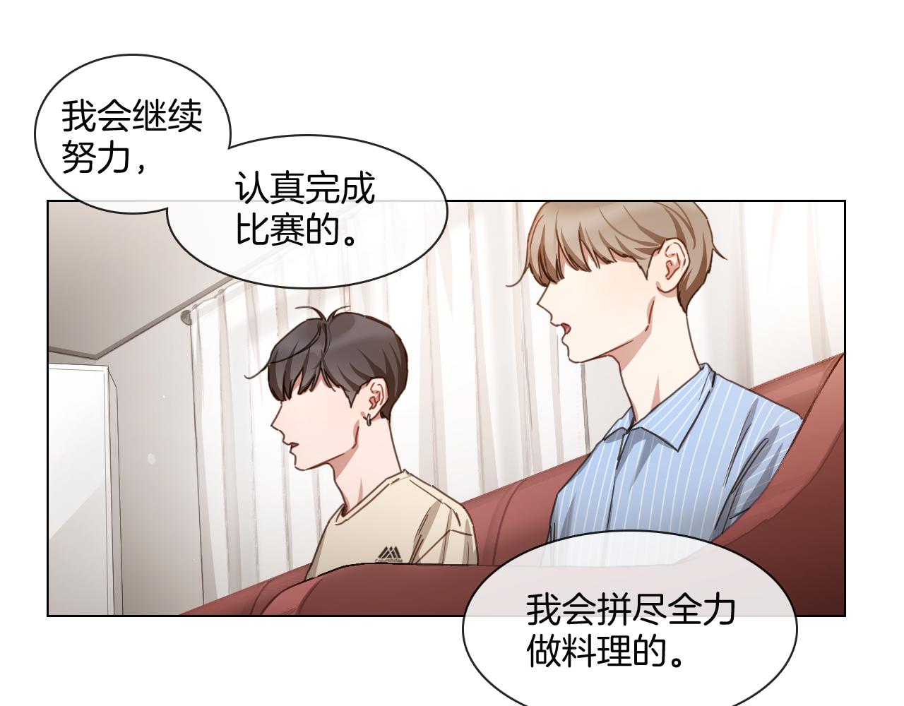 宅家廚王 - 第54話 女友謠言(1/2) - 7