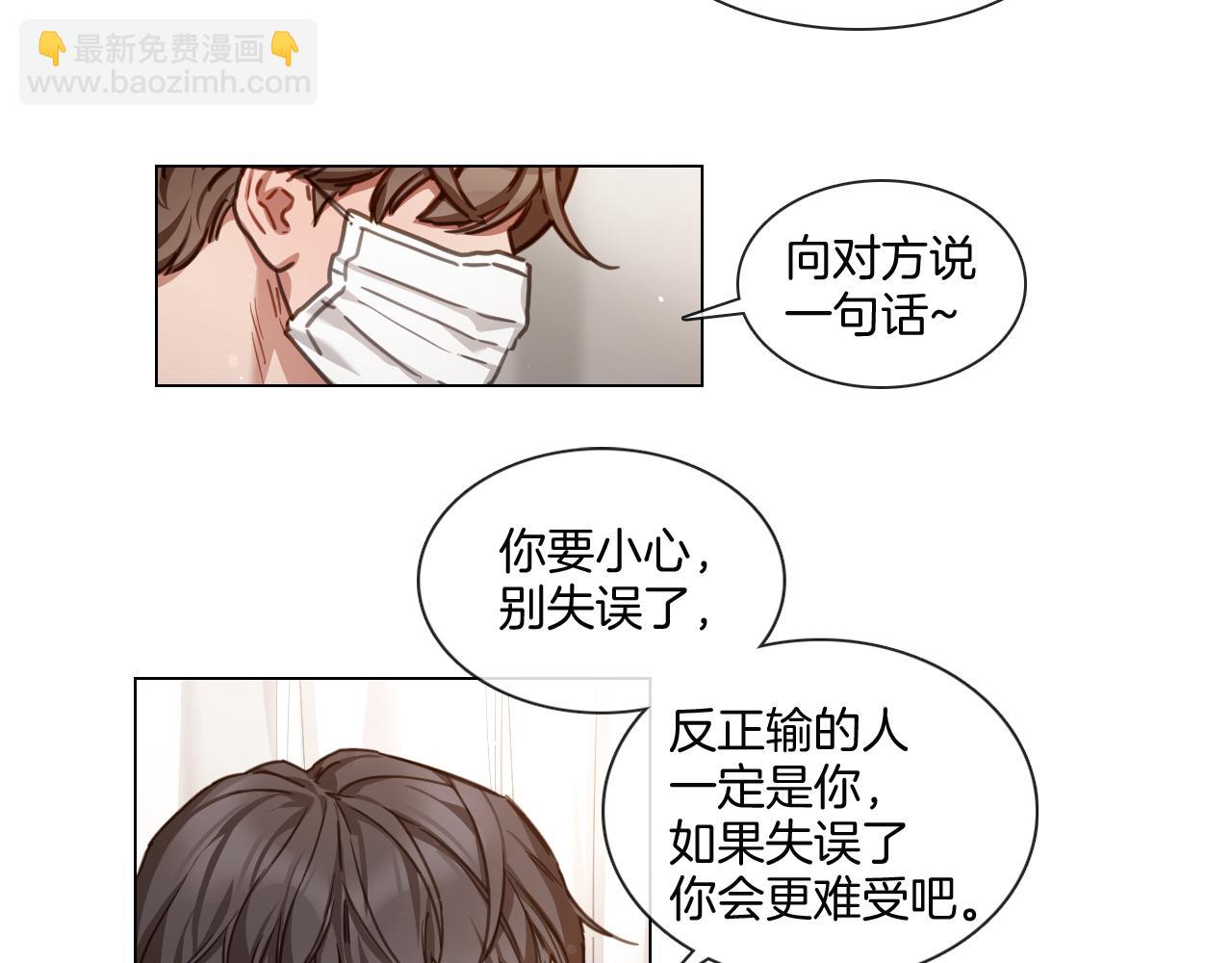 宅家廚王 - 第54話 女友謠言(1/2) - 8