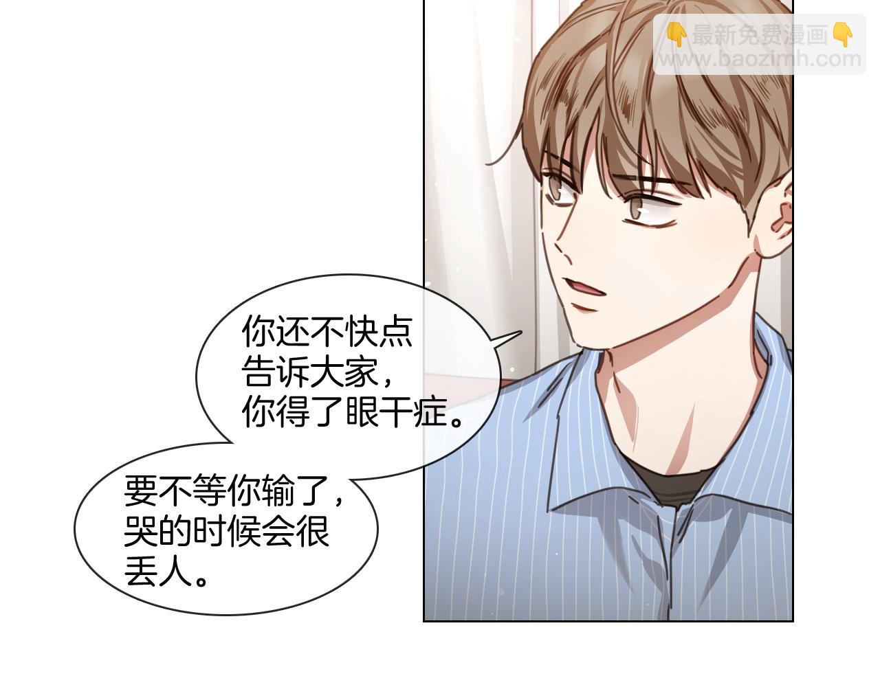 宅家廚王 - 第54話 女友謠言(1/2) - 2