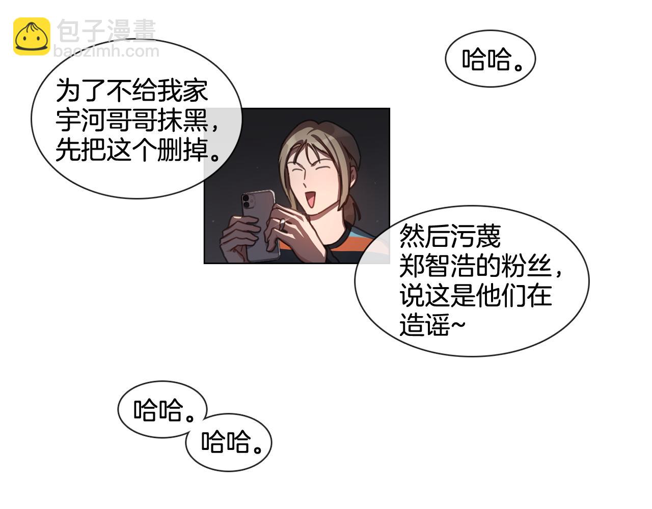 宅家廚王 - 第54話 女友謠言(1/2) - 7