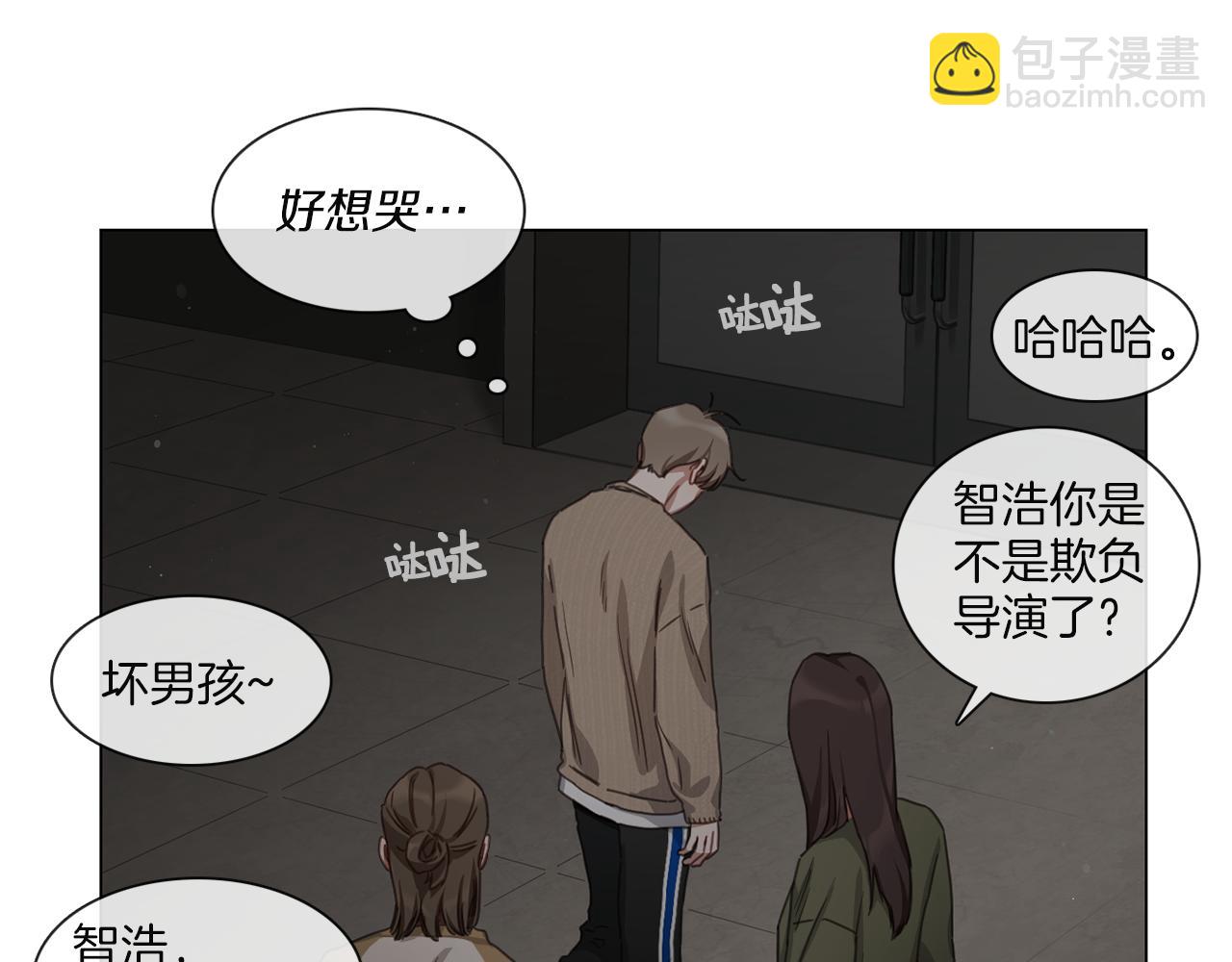 宅家廚王 - 第58話 聚餐爭執(1/2) - 3