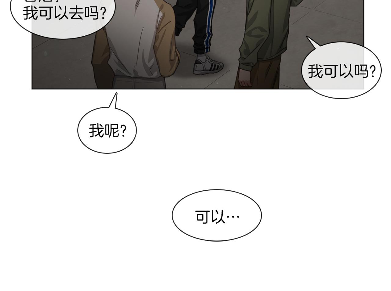 宅家廚王 - 第58話 聚餐爭執(1/2) - 4