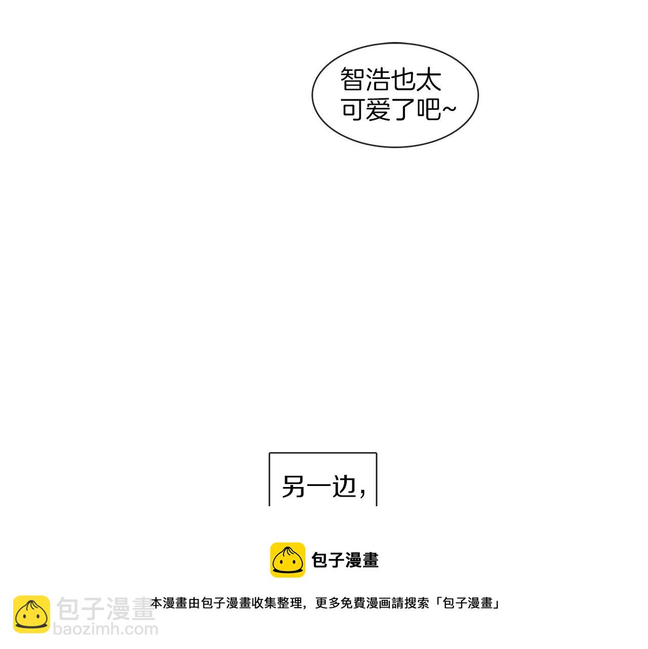 宅家廚王 - 第58話 聚餐爭執(1/2) - 5