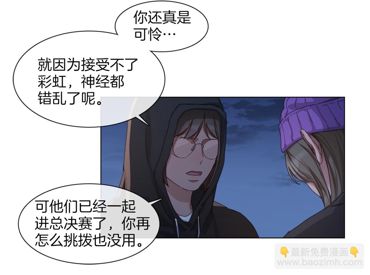 宅家廚王 - 第58話 聚餐爭執(1/2) - 2
