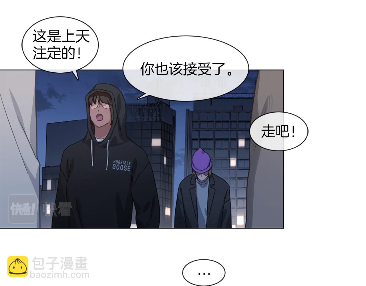 宅家廚王 - 第58話 聚餐爭執(1/2) - 3