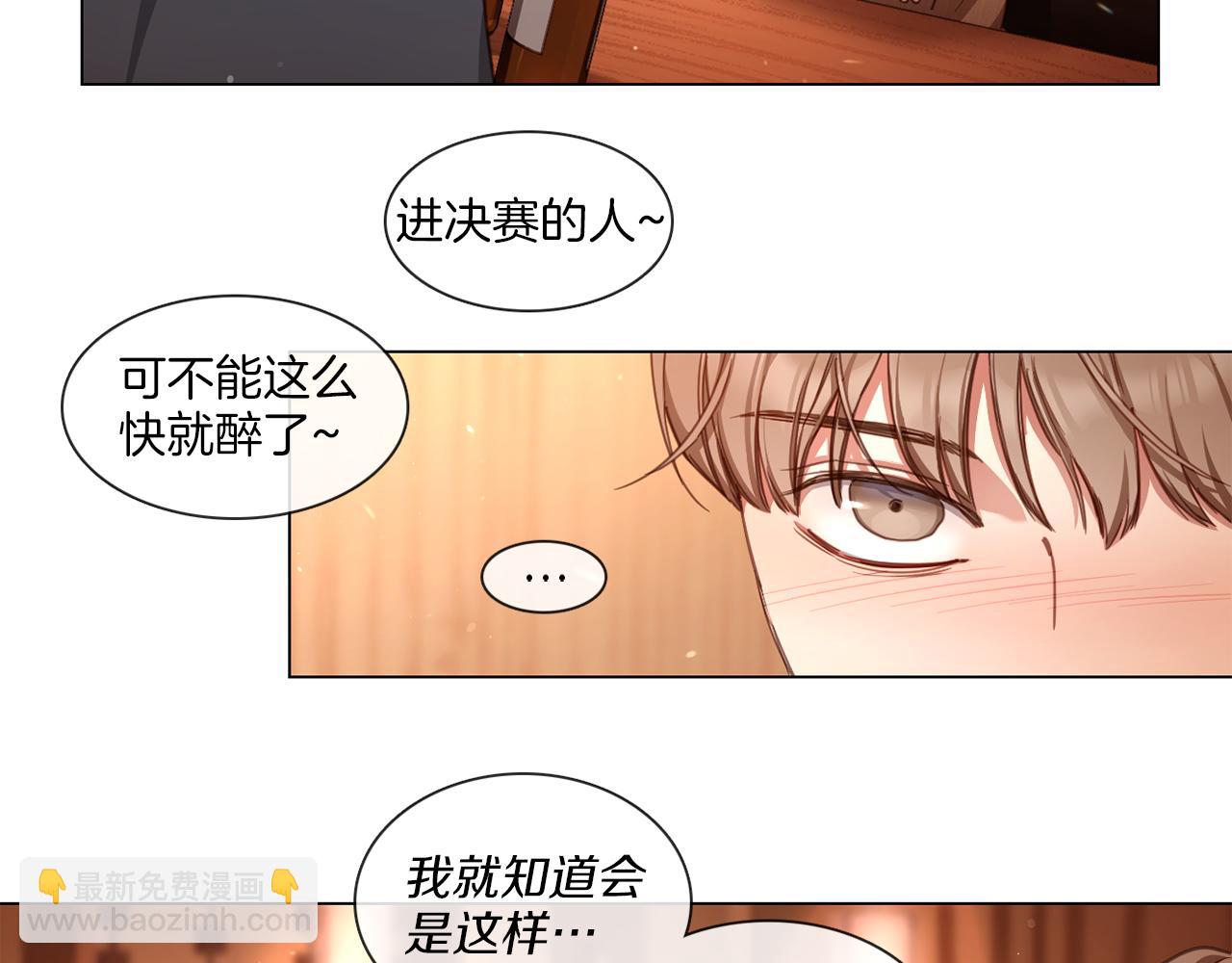 宅家廚王 - 第58話 聚餐爭執(1/2) - 7