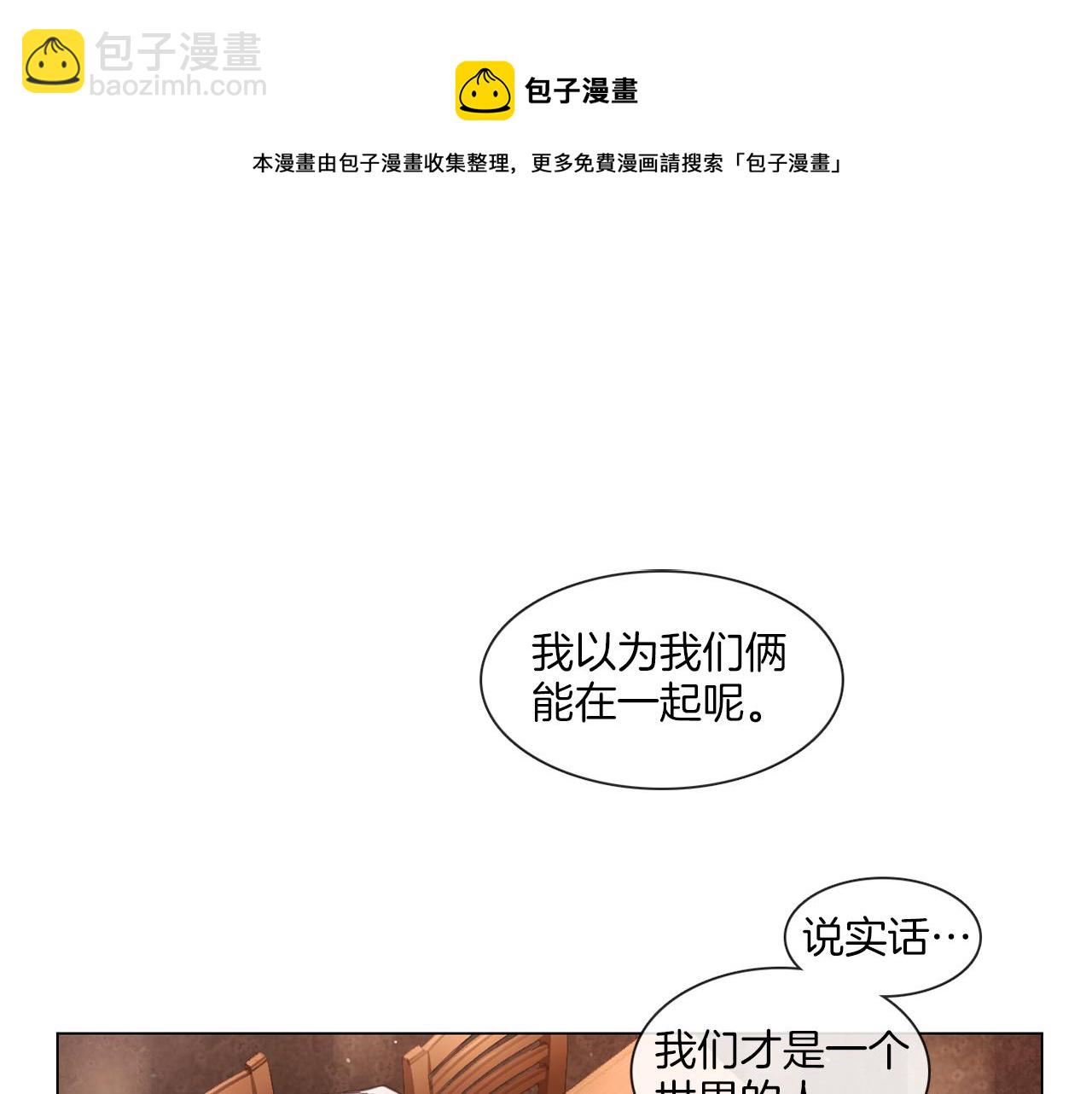 宅家廚王 - 第58話 聚餐爭執(1/2) - 1