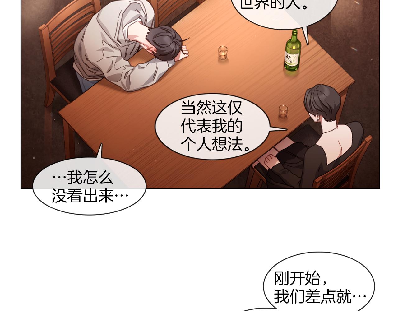 宅家廚王 - 第58話 聚餐爭執(1/2) - 2