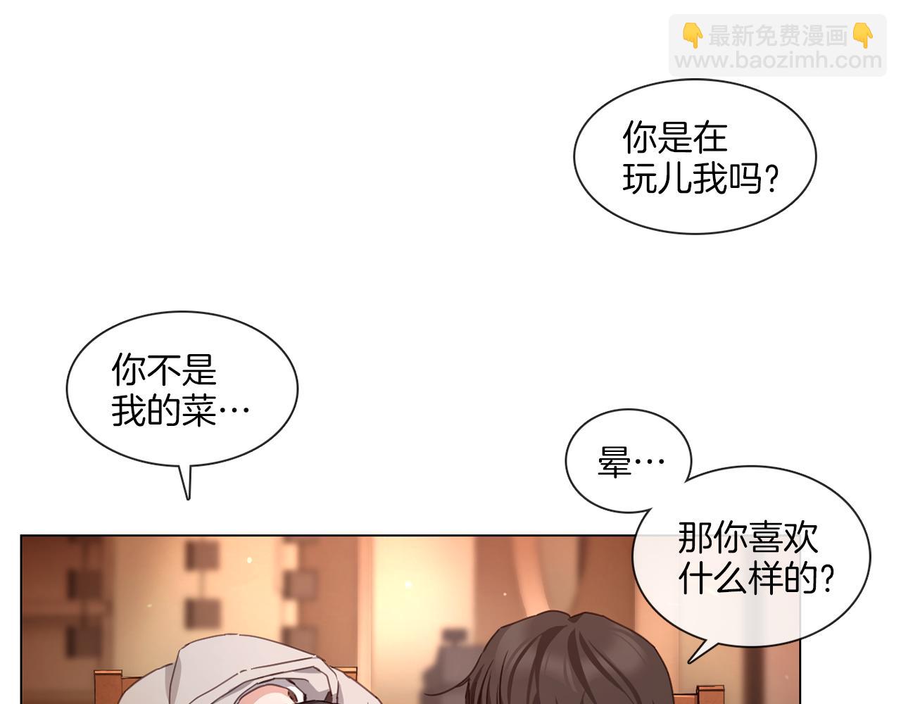 宅家廚王 - 第58話 聚餐爭執(1/2) - 4