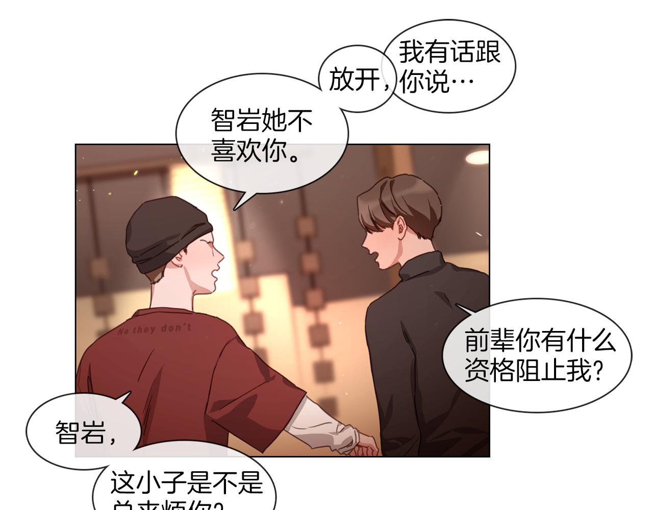 宅家廚王 - 第58話 聚餐爭執(1/2) - 7