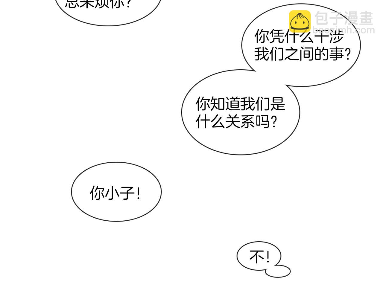 宅家廚王 - 第58話 聚餐爭執(1/2) - 8