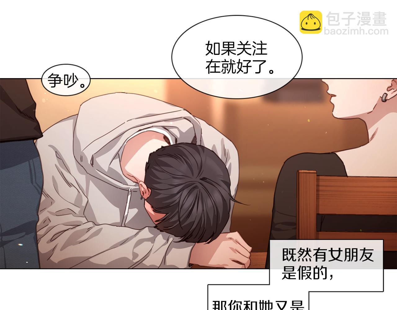 宅家廚王 - 第58話 聚餐爭執(1/2) - 2