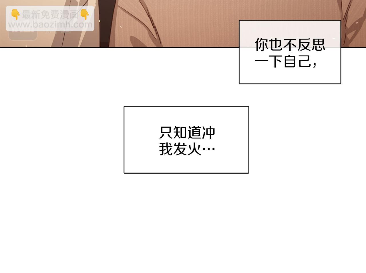 宅家廚王 - 第58話 聚餐爭執(1/2) - 4
