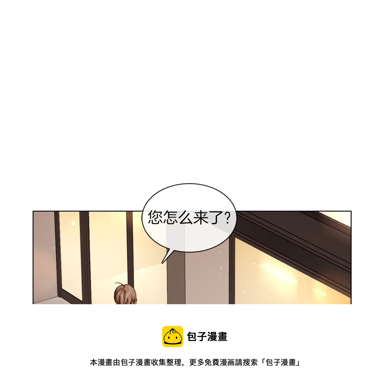 宅家廚王 - 第58話 聚餐爭執(1/2) - 1
