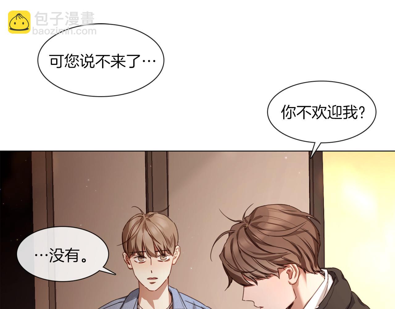 宅家廚王 - 第58話 聚餐爭執(1/2) - 3
