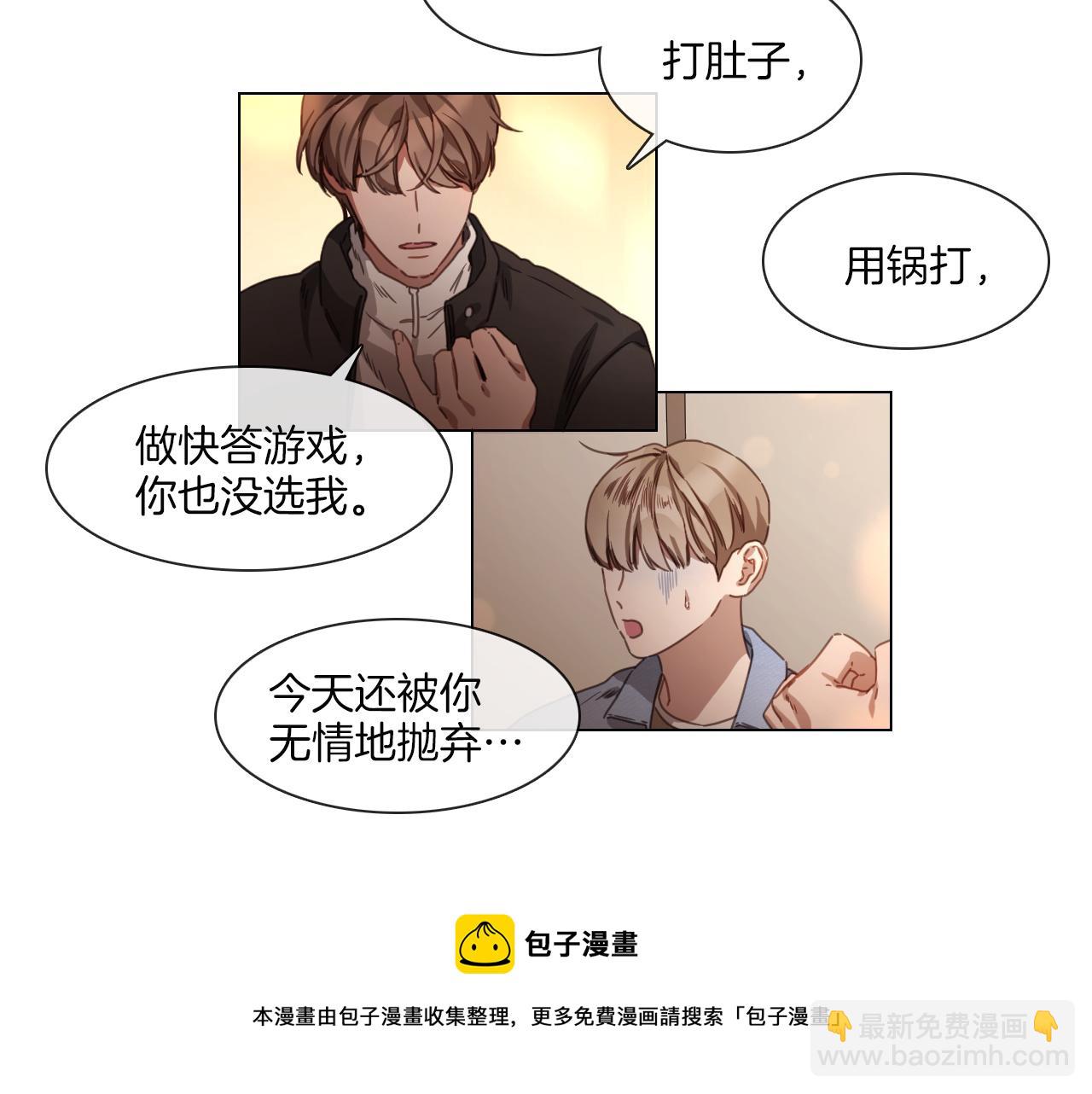宅家廚王 - 第58話 聚餐爭執(1/2) - 1